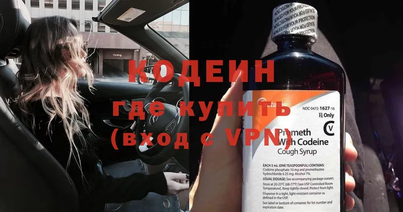 кракен зеркало  Семикаракорск  Codein Purple Drank 